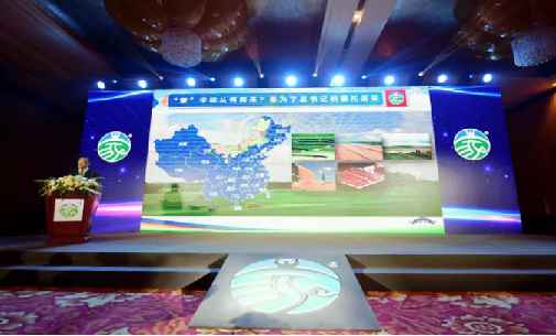 本次發(fā)布會(huì)由內(nèi)蒙古自治區(qū)市場(chǎng)監(jiān)督管理局主辦，國(guó)家市場(chǎng)監(jiān)管總局相關(guān)司局負(fù)責(zé)人、自治區(qū)有關(guān)廳局及部分盟市行署(政府)、相關(guān)企業(yè)負(fù)責(zé)人、新聞媒體等參加了會(huì)議。